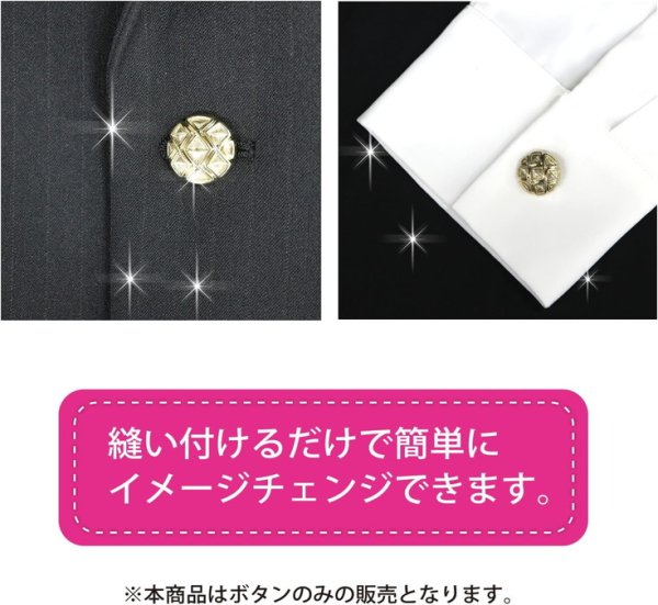 画像6: メタルボタン 網目模様 ゴールド 金 スーツ 8個入り【18mm】 コート ジャケット ブレザー フロント 袖口 きらきらぷんぷん丸 B-119 (6)