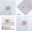画像6: 足つきボタン ドライフラワー【ピンク】6個入り 花【20mm】手芸 樹脂製 可愛い おしゃれ きらきらぷんぷん丸 B-1200 (6)