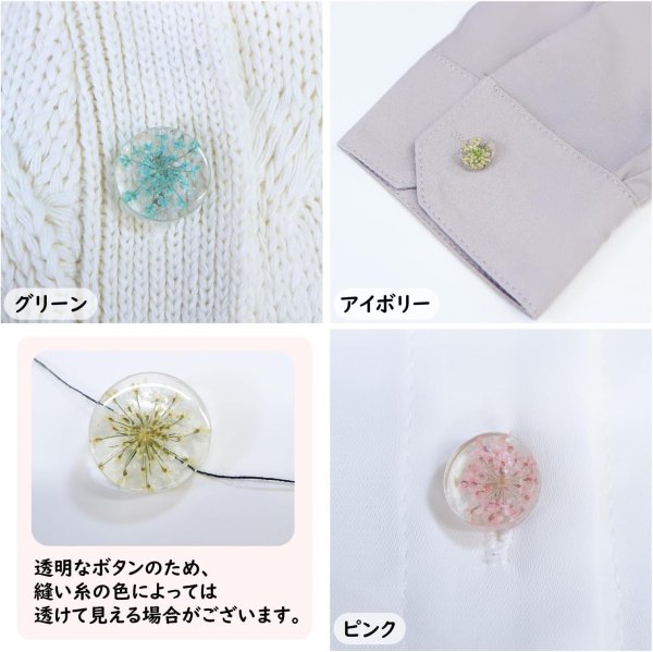 画像6: 足つきボタン ドライフラワー【アイボリー】6個入り 白 花【16mm】手芸 樹脂製 可愛い おしゃれ きらきらぷんぷん丸 B-1202 (6)