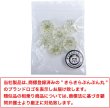 画像7: 足つきボタン ドライフラワー【アイボリー】6個入り 白 花【16mm】手芸 樹脂製 可愛い おしゃれ きらきらぷんぷん丸 B-1202 (7)