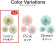 画像4: 足つきボタン ドライフラワー【アイボリー】8個入り 白 花【12mm】手芸 樹脂製 可愛い おしゃれ きらきらぷんぷん丸 B-1205 (4)