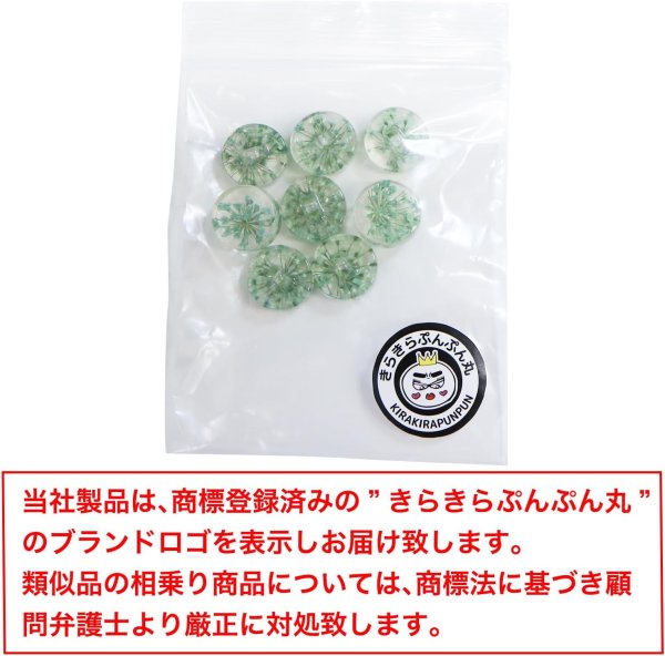 画像7: 足つきボタン ドライフラワー【グリーン】8個入り 緑 花【12mm】手芸 樹脂製 可愛い おしゃれ きらきらぷんぷん丸 B-1207 (7)