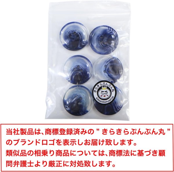 画像7: 四つ穴ボタン 水墨画風 マーブル グラデーション【ブルー】青 クリア 6個入り【25mm】樹脂製 手芸 おしゃれ きらきらぷんぷん丸 B-1208 (7)