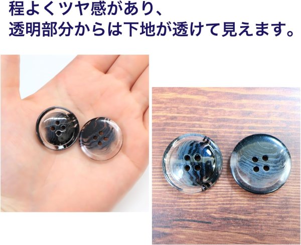 画像2: 四つ穴ボタン 水墨画風 マーブル グラデーション【ブラック】黒 クリア 6個入り【25mm】樹脂製 手芸 おしゃれ きらきらぷんぷん丸 B-1209 (2)