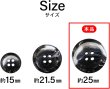 画像4: 四つ穴ボタン 水墨画風 マーブル グラデーション【ブラック】黒 クリア 6個入り【25mm】樹脂製 手芸 おしゃれ きらきらぷんぷん丸 B-1209 (4)