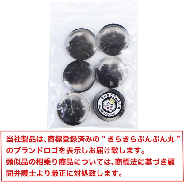 画像7: 四つ穴ボタン 水墨画風 マーブル グラデーション【ブラック】黒 クリア 6個入り【25mm】樹脂製 手芸 おしゃれ きらきらぷんぷん丸 B-1209 (7)