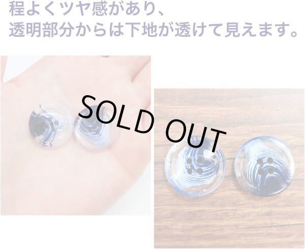 画像2: 四つ穴ボタン 水墨画風 マーブル グラデーション【ブルー】青 クリア 8個入り【21.5mm】樹脂製 手芸 おしゃれ きらきらぷんぷん丸 B-1210 (2)