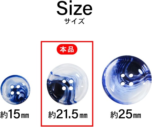 画像4: 四つ穴ボタン 水墨画風 マーブル グラデーション【ブルー】青 クリア 8個入り【21.5mm】樹脂製 手芸 おしゃれ きらきらぷんぷん丸 B-1210 (4)