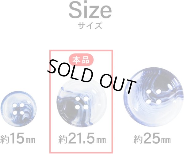 画像4: 四つ穴ボタン 水墨画風 マーブル グラデーション【ブルー】青 クリア 8個入り【21.5mm】樹脂製 手芸 おしゃれ きらきらぷんぷん丸 B-1210 (4)