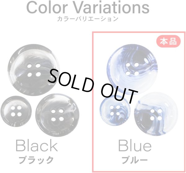 画像5: 四つ穴ボタン 水墨画風 マーブル グラデーション【ブルー】青 クリア 8個入り【21.5mm】樹脂製 手芸 おしゃれ きらきらぷんぷん丸 B-1210 (5)