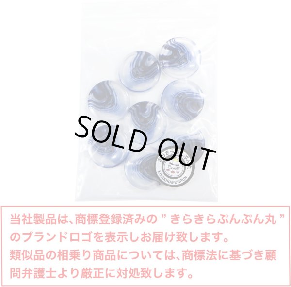 画像7: 四つ穴ボタン 水墨画風 マーブル グラデーション【ブルー】青 クリア 8個入り【21.5mm】樹脂製 手芸 おしゃれ きらきらぷんぷん丸 B-1210 (7)