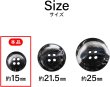 画像4: 四つ穴ボタン 水墨画風 マーブル グラデーション【ブラック】黒 クリア 10個入り【15mm】樹脂製 手芸 おしゃれ きらきらぷんぷん丸 B-1213 (4)