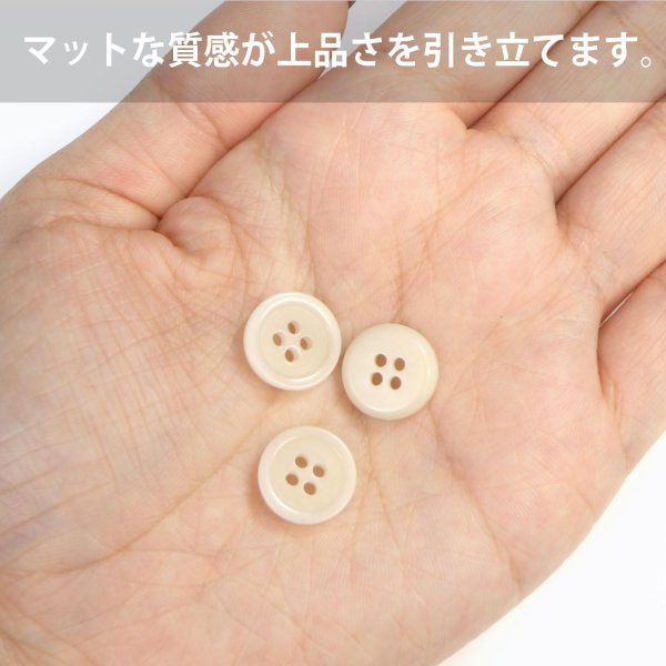 画像4: ナットボタン 四つ穴【アイボリー】10個入り 白 マット カラー シャツ ブラウス 【12mm】手芸 おしゃれ 可愛い きらきらぷんぷん丸 B-1214 (4)