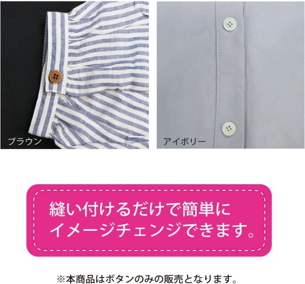 画像6: ナットボタン 四つ穴【アイボリー】10個入り 白 マット カラー シャツ ブラウス 【12mm】手芸 おしゃれ 可愛い きらきらぷんぷん丸 B-1214 (6)