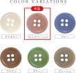 画像3: ナットボタン 四つ穴【ピンクベージュ】10個入り マット カラー シャツ ブラウス 【12mm】手芸 おしゃれ 可愛い きらきらぷんぷん丸 B-1215 (3)
