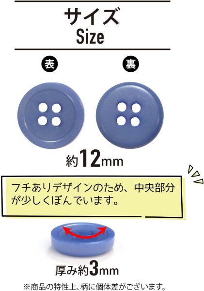 画像2: ナットボタン 四つ穴【ブルー】青 10個入り マット カラー シャツ ブラウス 【12mm】手芸 おしゃれ 可愛い きらきらぷんぷん丸 B-1216 (2)