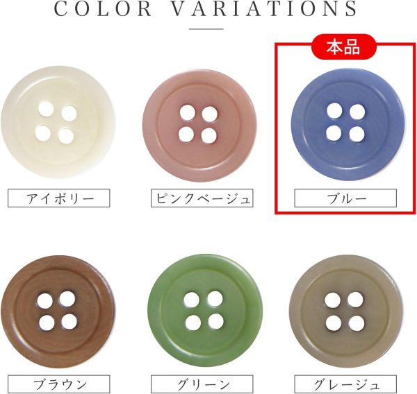 画像3: ナットボタン 四つ穴【ブルー】青 10個入り マット カラー シャツ ブラウス 【12mm】手芸 おしゃれ 可愛い きらきらぷんぷん丸 B-1216 (3)