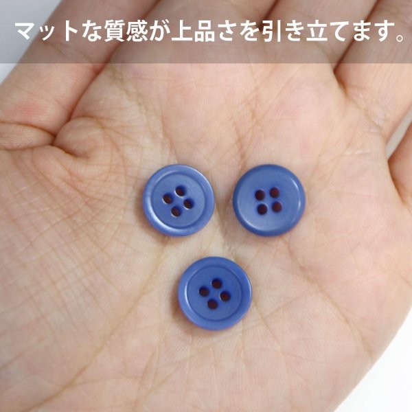 画像4: ナットボタン 四つ穴【ブルー】青 10個入り マット カラー シャツ ブラウス 【12mm】手芸 おしゃれ 可愛い きらきらぷんぷん丸 B-1216 (4)