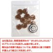 画像7: ナットボタン 四つ穴【ブラウン】茶色 10個入り マット カラー シャツ ブラウス 【12mm】手芸 おしゃれ 可愛い きらきらぷんぷん丸 B-1217 (7)
