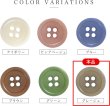 画像3: ナットボタン 四つ穴【グレージュ】ベージュ 10個入り マット カラー シャツ ブラウス 【12mm】手芸 おしゃれ 可愛い きらきらぷんぷん丸 B-1219 (3)