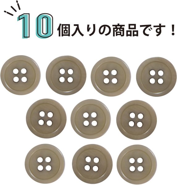 画像5: ナットボタン 四つ穴【グレージュ】ベージュ 10個入り マット カラー シャツ ブラウス 【12mm】手芸 おしゃれ 可愛い きらきらぷんぷん丸 B-1219 (5)