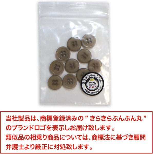 画像7: ナットボタン 四つ穴【グレージュ】ベージュ 10個入り マット カラー シャツ ブラウス 【12mm】手芸 おしゃれ 可愛い きらきらぷんぷん丸 B-1219 (7)