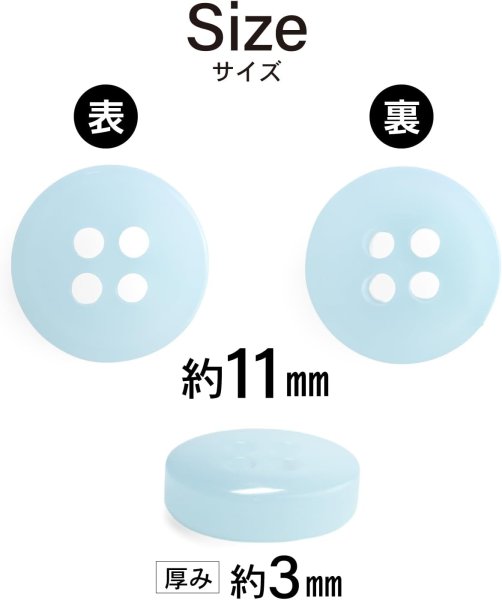画像2: 四つ穴ボタン 11mm 【ライトブルー】15個入り クリア 半透明 シンプル 樹脂 シャツ ブラウス おしゃれ 可愛い きらきらぷんぷん丸 B-1221 (2)