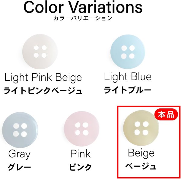 画像3: 四つ穴ボタン 11mm 【ベージュ】15個入り クリア 半透明 シンプル 樹脂 シャツ ブラウス おしゃれ 可愛い きらきらぷんぷん丸 B-1224 (3)