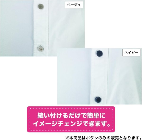 画像6: 四つ穴ボタン 四角形 縁あり【ベージュ】15個入り ミニボタン 服飾資材 シャツ 手芸用 約11.4mm 樹脂ボタン きらきらぷんぷん丸 B-1225 (6)