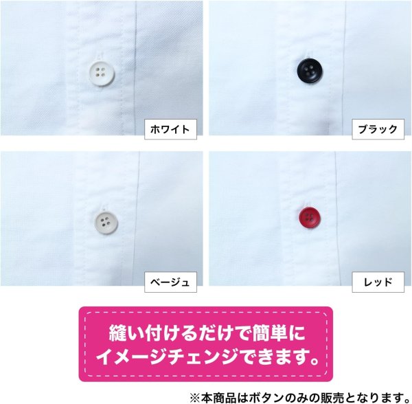 画像6: お椀型ボタン 四つ穴 マット ツヤなし [ブラック] 15個入り シャツ 手芸用 約11mm 樹脂ボタン きらきらぷんぷん丸 B-1228 (6)