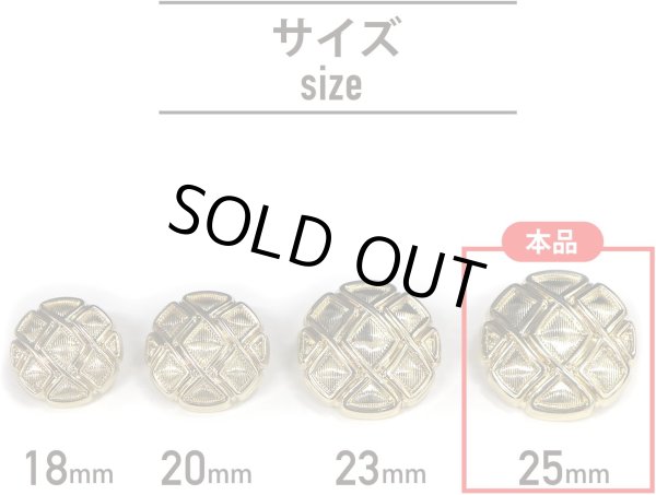 画像3: メタルボタン 網目模様 ゴールド 金 スーツ 6個入り【25mm】 コート ジャケット ブレザー フロント 袖口 きらきらぷんぷん丸 B-122 (3)