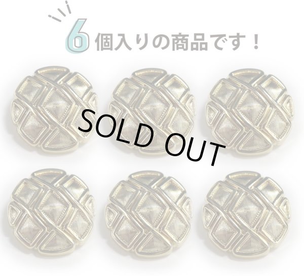 画像5: メタルボタン 網目模様 ゴールド 金 スーツ 6個入り【25mm】 コート ジャケット ブレザー フロント 袖口 きらきらぷんぷん丸 B-122 (5)