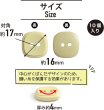 画像2: 二つ穴ボタン 四角 スクエア【イエロー】黄色 10個入り マット【16mm】ツヤなし シンプル 樹脂製 手芸 おしゃれ 可愛い きらきらぷんぷん丸 B-1231 (2)