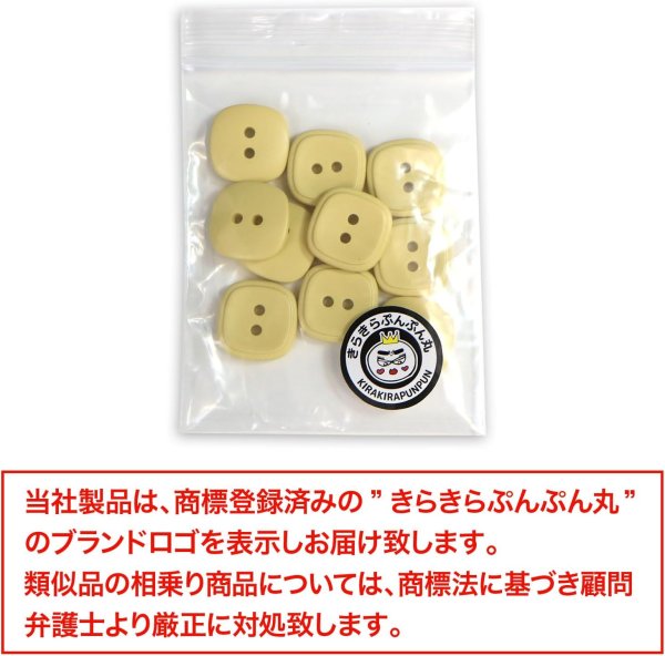 画像7: 二つ穴ボタン 四角 スクエア【イエロー】黄色 10個入り マット【16mm】ツヤなし シンプル 樹脂製 手芸 おしゃれ 可愛い きらきらぷんぷん丸 B-1231 (7)