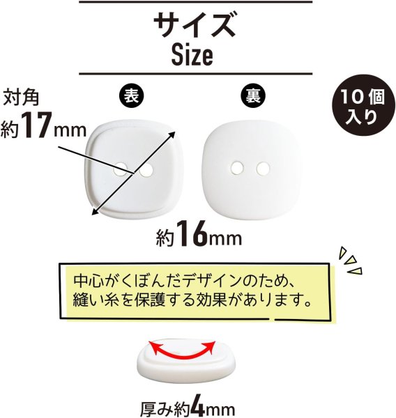画像2: 二つ穴ボタン 四角 スクエア【ホワイト】白 10個入り マット【16mm】ツヤなし シンプル 樹脂製 手芸 おしゃれ 可愛い きらきらぷんぷん丸 B-1233 (2)
