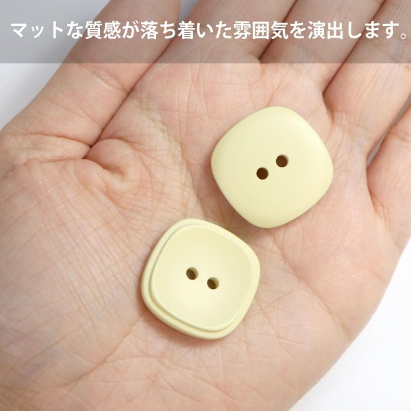 画像5: 二つ穴ボタン 四角 スクエア【イエロー】黄色 6個入り マット【23mm】ツヤなし シンプル 樹脂製 手芸 おしゃれ 可愛い きらきらぷんぷん丸 B-1234 (5)