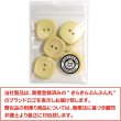 画像7: 二つ穴ボタン 四角 スクエア【イエロー】黄色 6個入り マット【23mm】ツヤなし シンプル 樹脂製 手芸 おしゃれ 可愛い きらきらぷんぷん丸 B-1234 (7)
