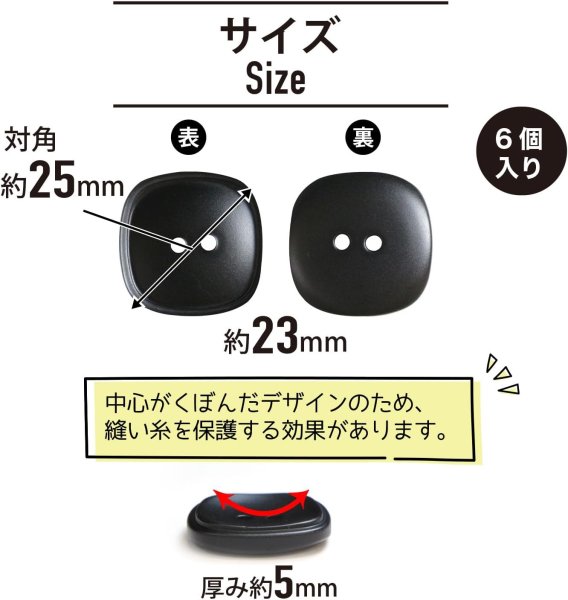 画像2: 二つ穴ボタン 四角 スクエア【ブラック】黒 6個入り マット【23mm】ツヤなし シンプル 樹脂製 手芸 おしゃれ 可愛い きらきらぷんぷん丸 B-1235 (2)