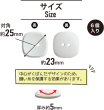 画像2: 二つ穴ボタン 四角 スクエア【ホワイト】白 6個入り マット【23mm】ツヤなし シンプル 樹脂製 手芸 おしゃれ 可愛い きらきらぷんぷん丸 B-1236 (2)
