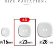 画像3: 二つ穴ボタン 四角 スクエア【ホワイト】白 6個入り マット【23mm】ツヤなし シンプル 樹脂製 手芸 おしゃれ 可愛い きらきらぷんぷん丸 B-1236 (3)