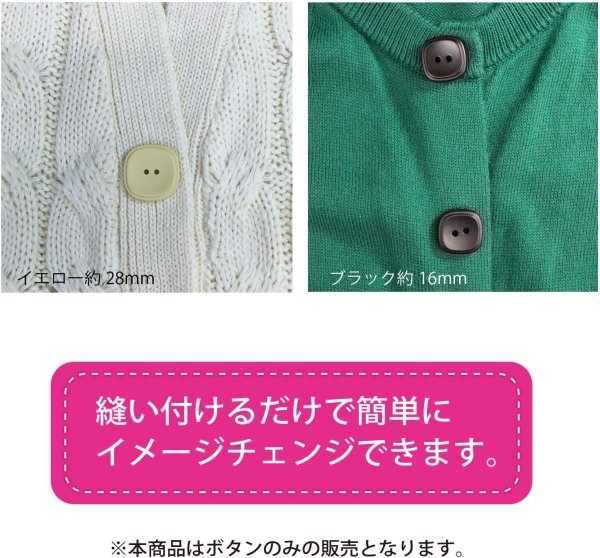画像6: 二つ穴ボタン 四角 スクエア【ホワイト】白 6個入り マット【23mm】ツヤなし シンプル 樹脂製 手芸 おしゃれ 可愛い きらきらぷんぷん丸 B-1236 (6)