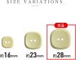 画像3: 二つ穴ボタン 四角 スクエア【イエロー】黄色 6個入り マット【28mm】ツヤなし シンプル 樹脂製 手芸 おしゃれ 可愛い きらきらぷんぷん丸 B-1237 (3)