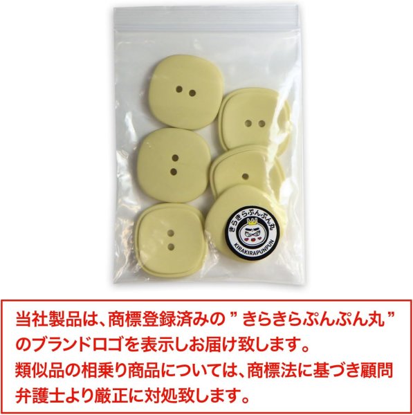 画像7: 二つ穴ボタン 四角 スクエア【イエロー】黄色 6個入り マット【28mm】ツヤなし シンプル 樹脂製 手芸 おしゃれ 可愛い きらきらぷんぷん丸 B-1237 (7)