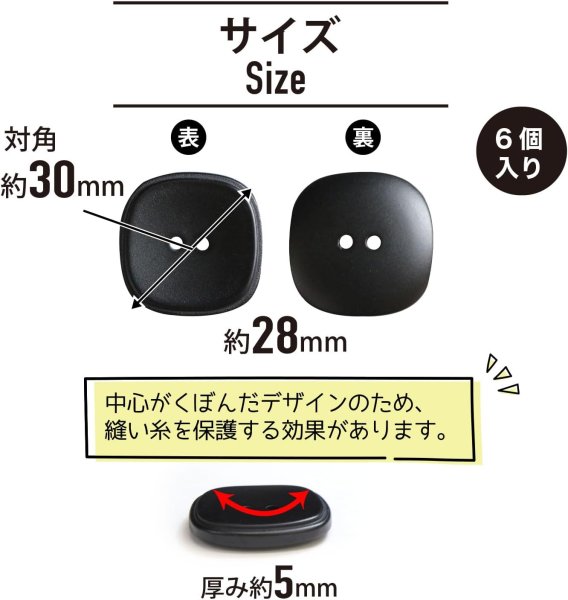 画像2: 二つ穴ボタン 四角 スクエア【ブラック】黒 6個入り マット【28mm】ツヤなし シンプル 樹脂製 手芸 おしゃれ 可愛い きらきらぷんぷん丸 B-1238 (2)