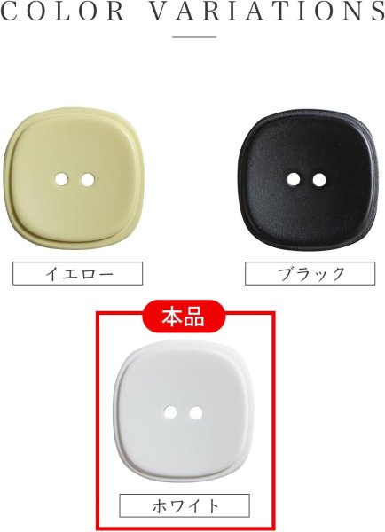 画像4: 二つ穴ボタン 四角 スクエア【ホワイト】白 6個入り マット【28mm】ツヤなし シンプル 樹脂製 手芸 おしゃれ 可愛い きらきらぷんぷん丸 B-1239 (4)