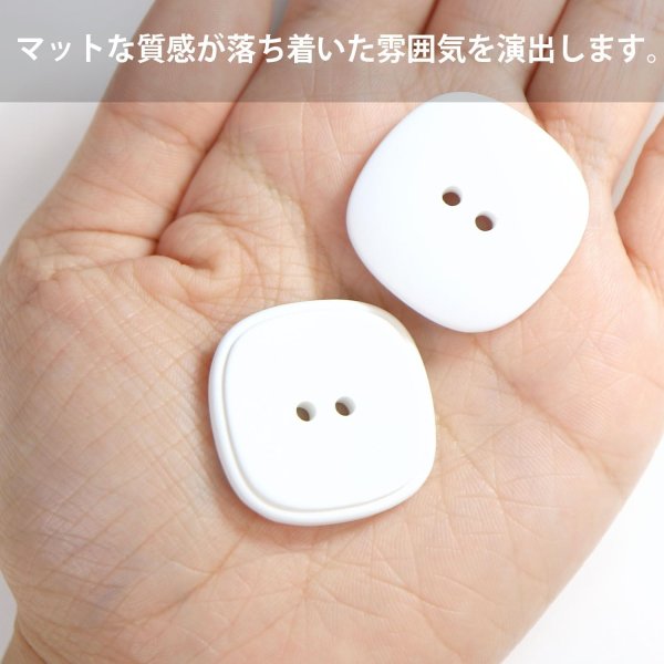 画像5: 二つ穴ボタン 四角 スクエア【ホワイト】白 6個入り マット【28mm】ツヤなし シンプル 樹脂製 手芸 おしゃれ 可愛い きらきらぷんぷん丸 B-1239 (5)
