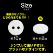 画像3: 二つ穴ボタン【ホワイト】白 シンプル 15個入り【10mm】ツヤあり ベーシック 樹脂製 手芸 おしゃれ きらきらぷんぷん丸 B-1241 (3)
