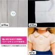 画像6: 二つ穴ボタン【ホワイト】白 シンプル 15個入り【15mm】ツヤあり ベーシック 樹脂製 手芸 おしゃれ きらきらぷんぷん丸 B-1242 (6)