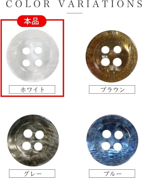画像4: 四つ穴ボタン マーブル 光沢【ホワイト】白 15個入り【11mm】ツヤあり 樹脂製 手芸 おしゃれ きらきらぷんぷん丸 B-1243 (4)