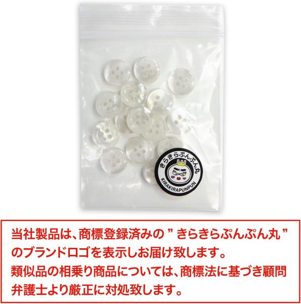 画像7: 四つ穴ボタン マーブル 光沢【ホワイト】白 15個入り【11mm】ツヤあり 樹脂製 手芸 おしゃれ きらきらぷんぷん丸 B-1243 (7)